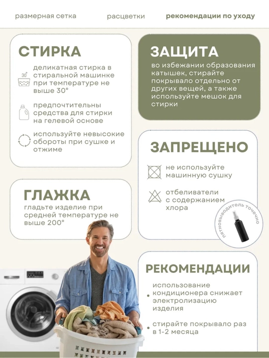 Universal choyshab qoplama – divan, kravat va kreslo uchun pled, divan qopqog'i