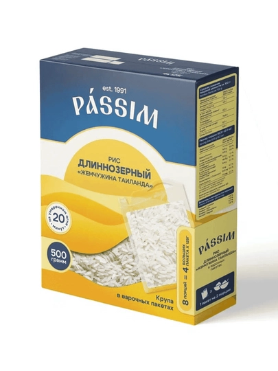 Рис длиннозерный "Жемчужина Таиланда"PASSIM, 500 гр,  варочные пакеты - 