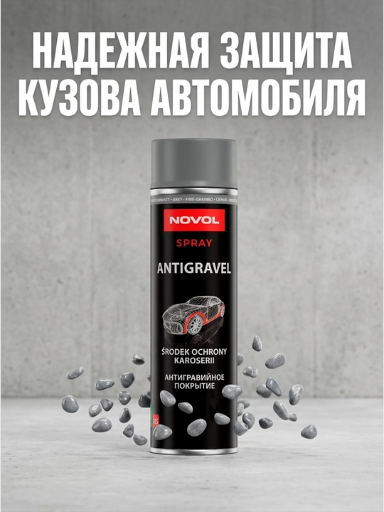NOVOL SPRAY Antigravel MS antigravel qoplamali aerozol, 500 ml, kulrang