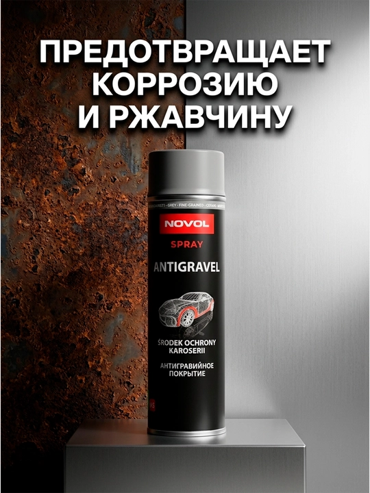NOVOL SPRAY Antigravel MS antigravel qoplamali aerozol, 500 ml, kulrang