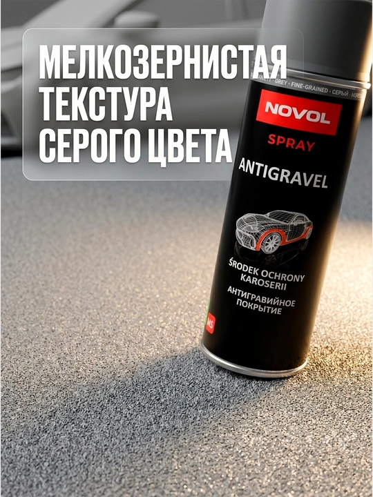 NOVOL SPRAY Antigravel MS antigravel qoplamali aerozol, 500 ml, kulrang