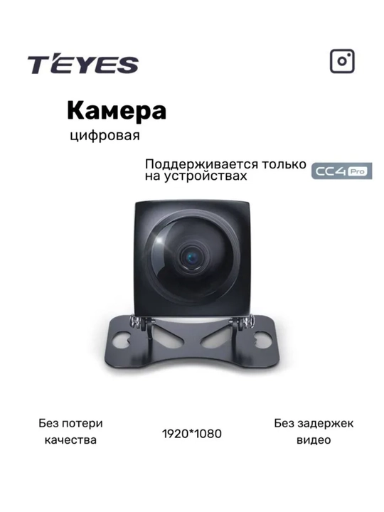 Задняя камера для Teyes CC4 - 
