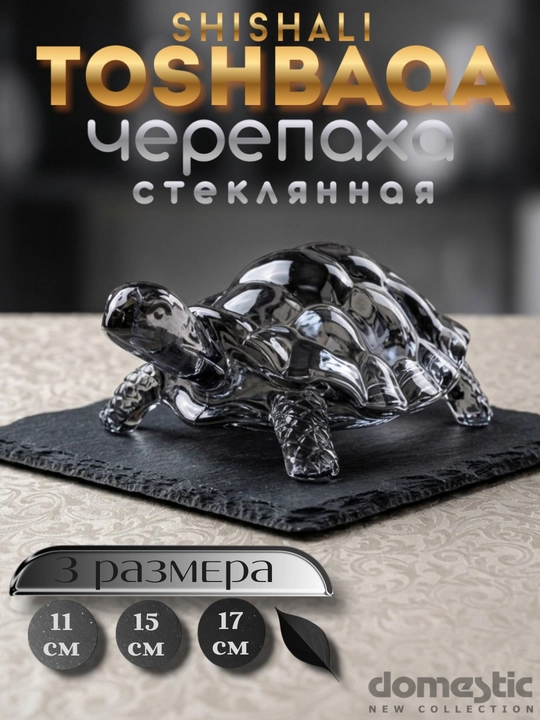 Стеклянная статуэтка сувенир, декоративные фигурки для дома - 