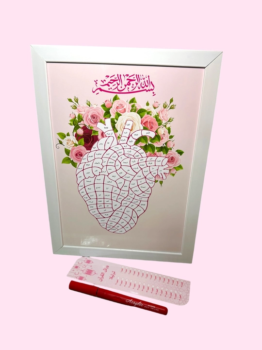 Qalbimda Qur’on jadvali - 