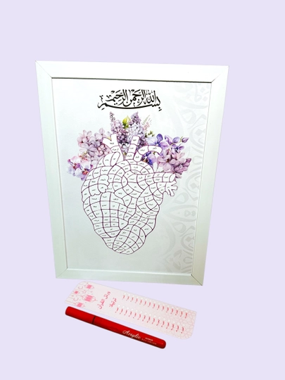 Qalbimda Qur’on jadvali - 