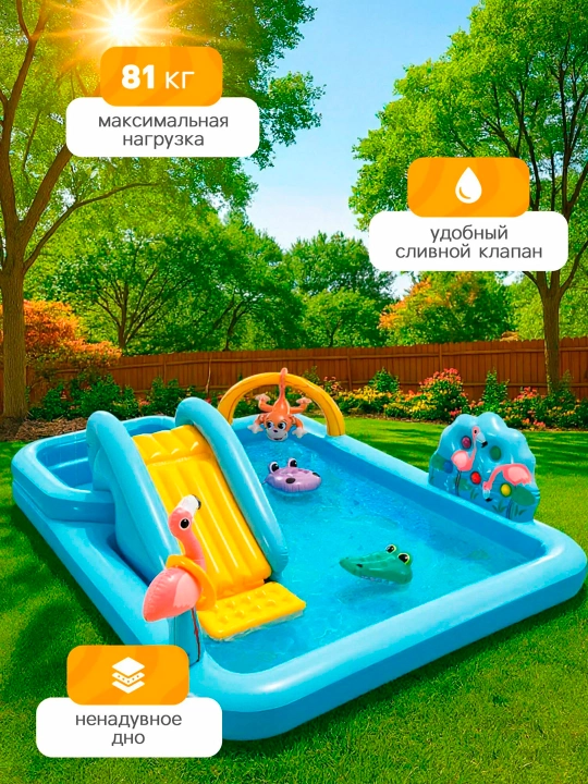 Надувной игровой центр - бассейн "Приключение в Джунглиях" Intex 57161
