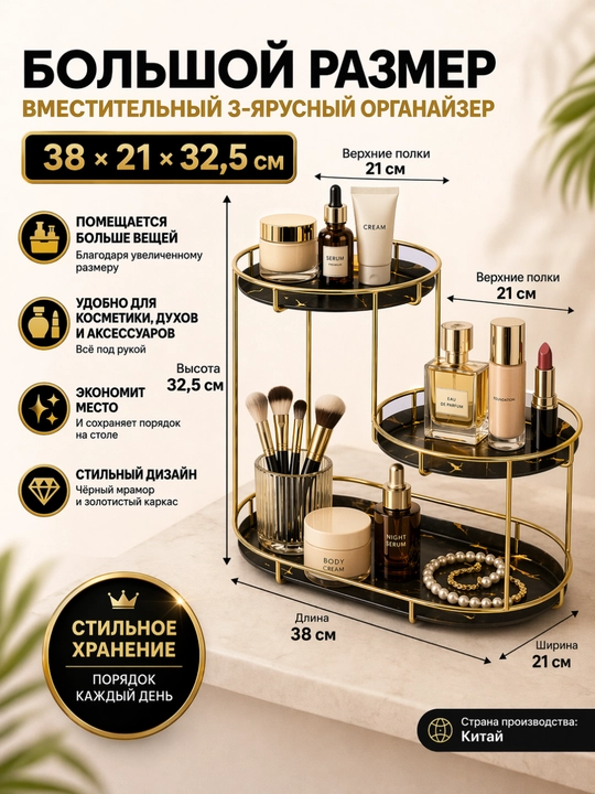 Органайзер для косметики, различных аксессуаров, органайзер для парфюмерии и косметики