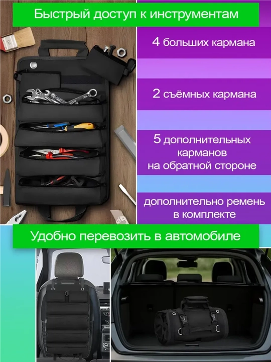 Сумка скрутка для инструментов с 6 карманами, органайзер для инструментов