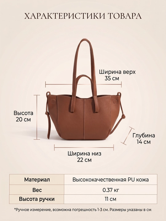 Женская сумка через плечо, вместительный шоппер, из эко кожи в стиле Polene
