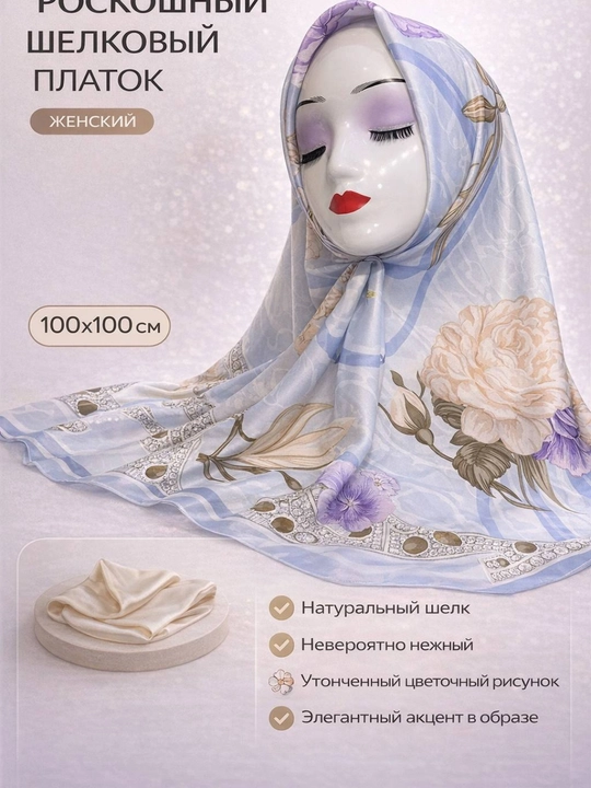 Женский платок шифоновый легкий, большой шарф 100х100 см, на голову и шею - 
