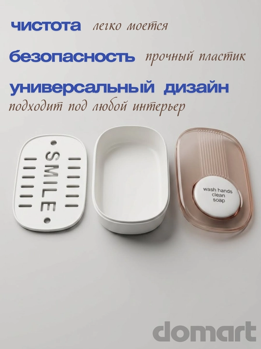 Мыльница держатель для мыла, настенный держатель, мыльница детская