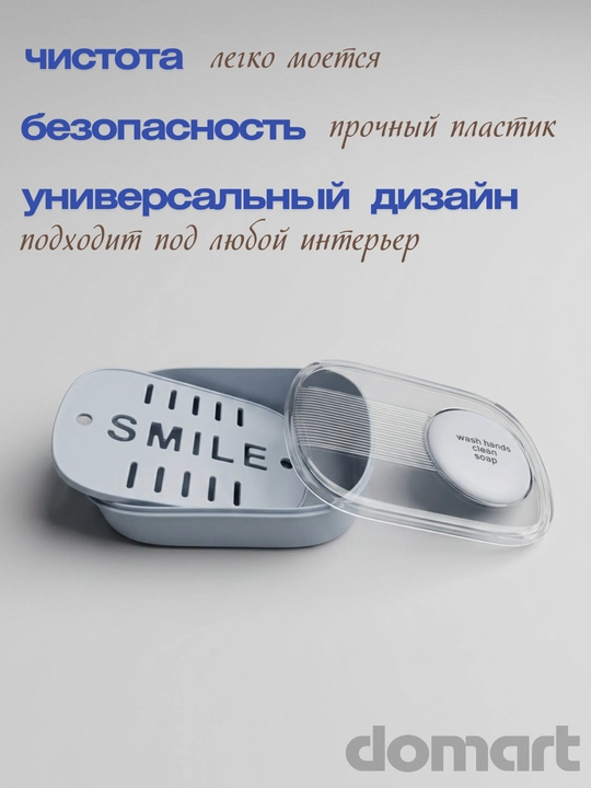 Мыльница держатель для мыла, настенный держатель, мыльница детская