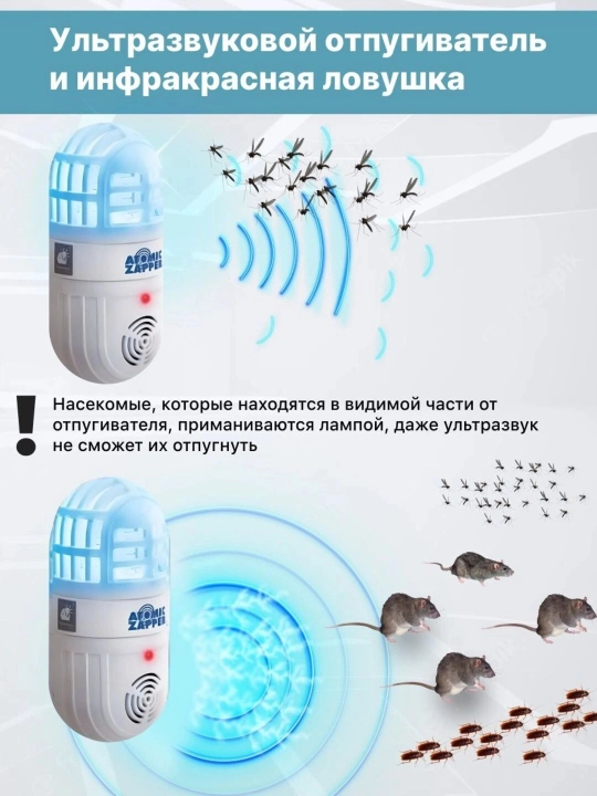 Отпугиватель ультразвуковой от крыс, мышей и насекомых "Atomic Zapper", 1 шт - 