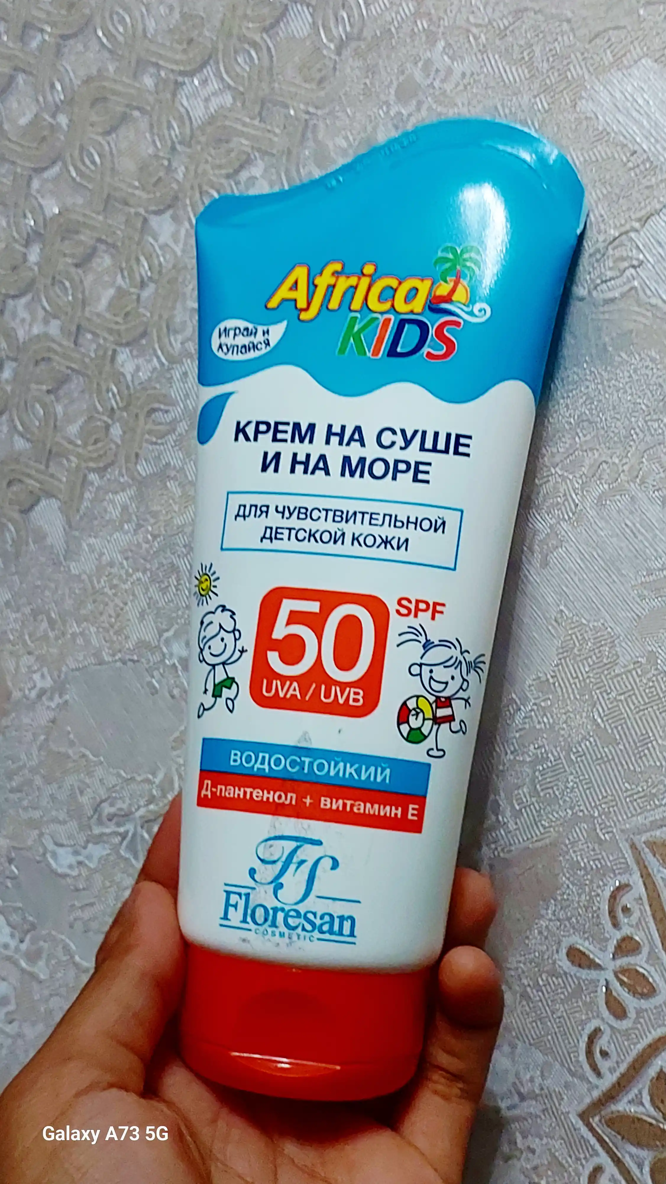 Крем для защиты от солнца Floresan Africa Kids, SPF 50, на суше и на море, 150 мл