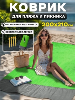 Зеленый
