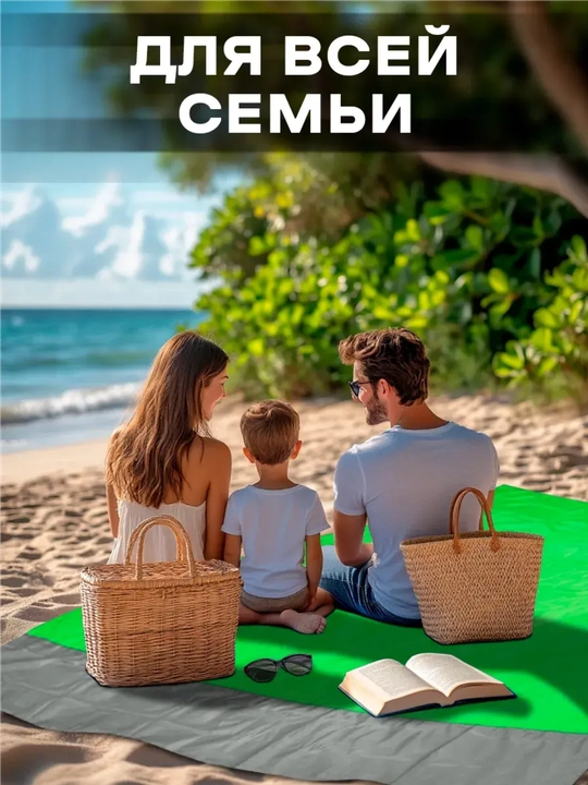 Коврик для пикника и пляжа водонепроницаемый, 2*2,1 м, с 4 колышками и мешком на карабине
