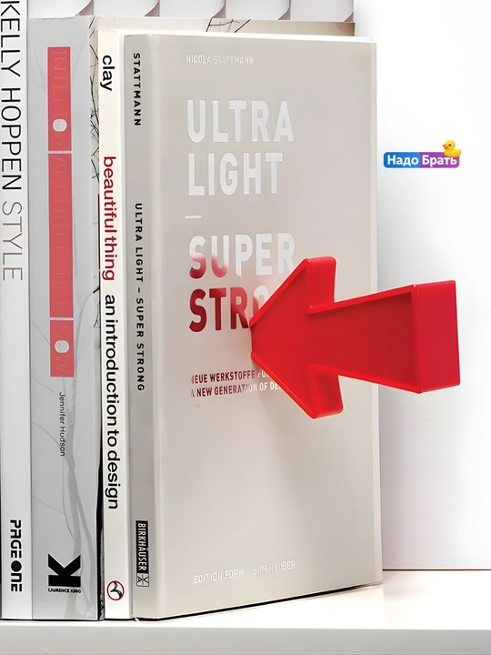 Держатель для книг Arrow Bookend Peleg Design набор 2 шт подставка для книг