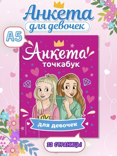 Фуксия
