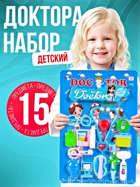 Bolalar uchun tibbiy to'plam shifokor doktor nabor - 