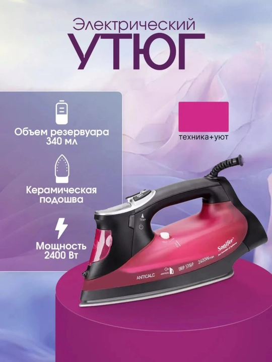 Bug‘li dazmol Sonifer SF-9098 / 9029 / 9094 / 9016 / 9088 kuchli parovoy - 