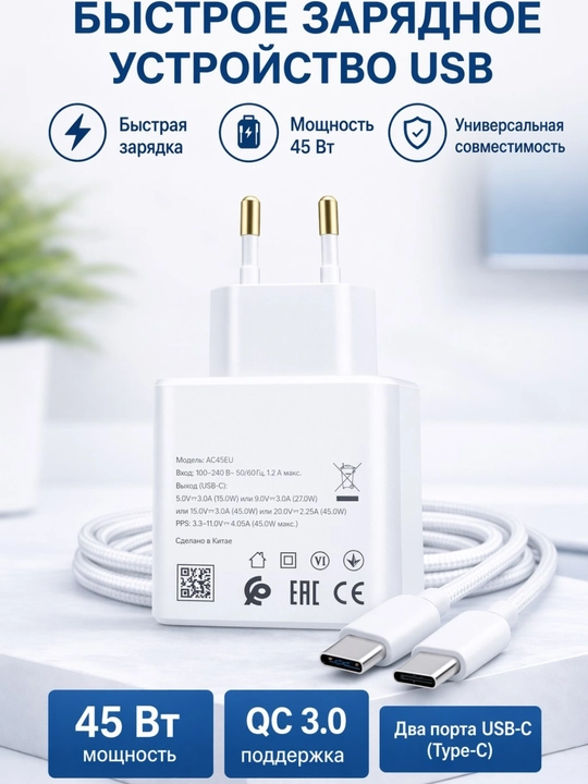 Быстрая зарядка Samsung 45W Super Fast Charging 2.0, блок + кабель 5А, гарантия 1 год - 