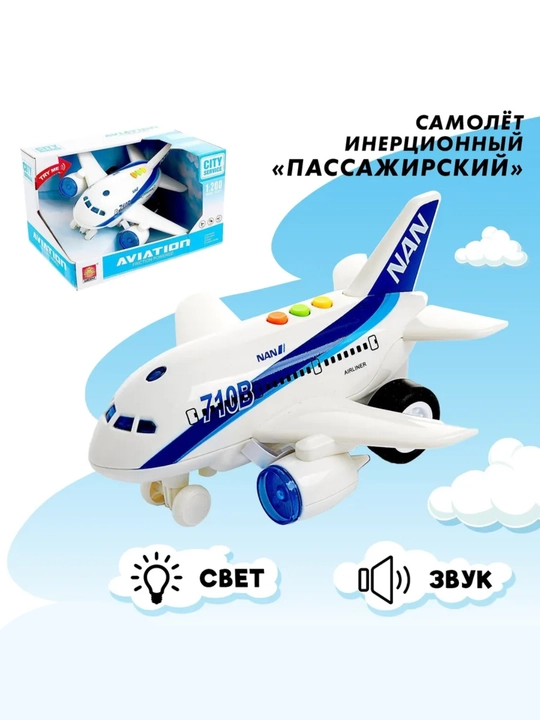 Музыкальный светящийся движущийся игрушечный транспорт для детей