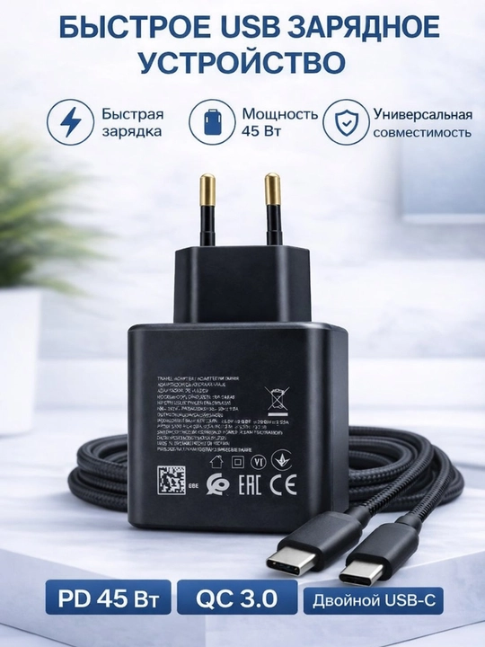 Быстрая зарядка Samsung 45W Super Fast Charging 2.0, блок + кабель 5А, гарантия 1 год - 