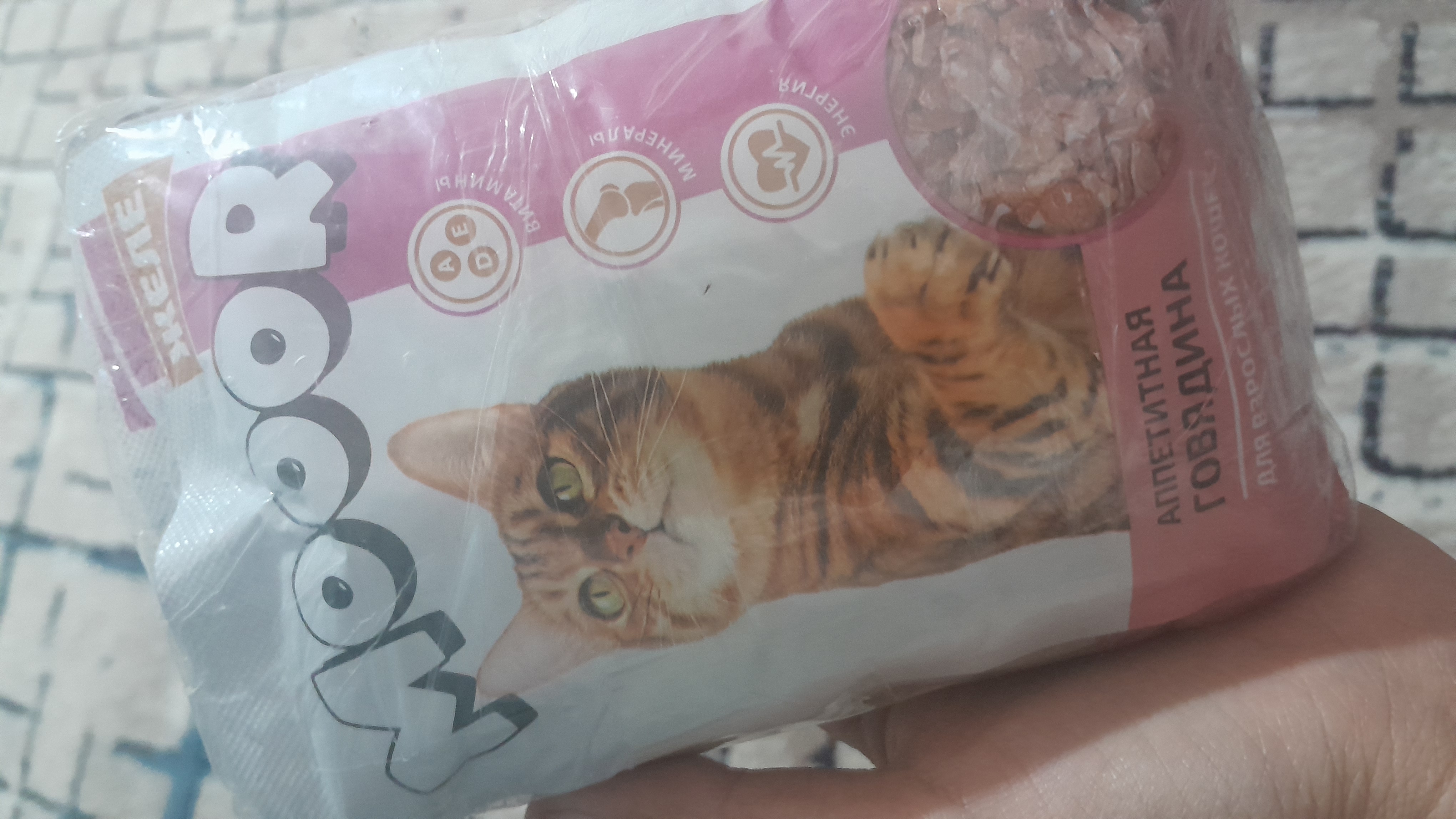 Mooor mushuklar uchun nam yem jeledagi mol go‘shti 75 gr 5 dona