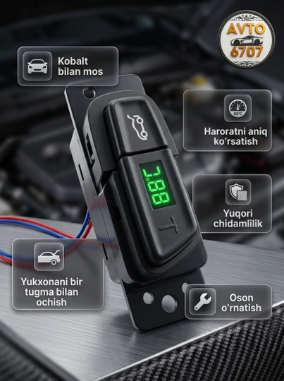 Кнопка багажника и датчик температуры воды для Chevrolet Cobalt, готовый комплект — AVTO670-SUVDATC