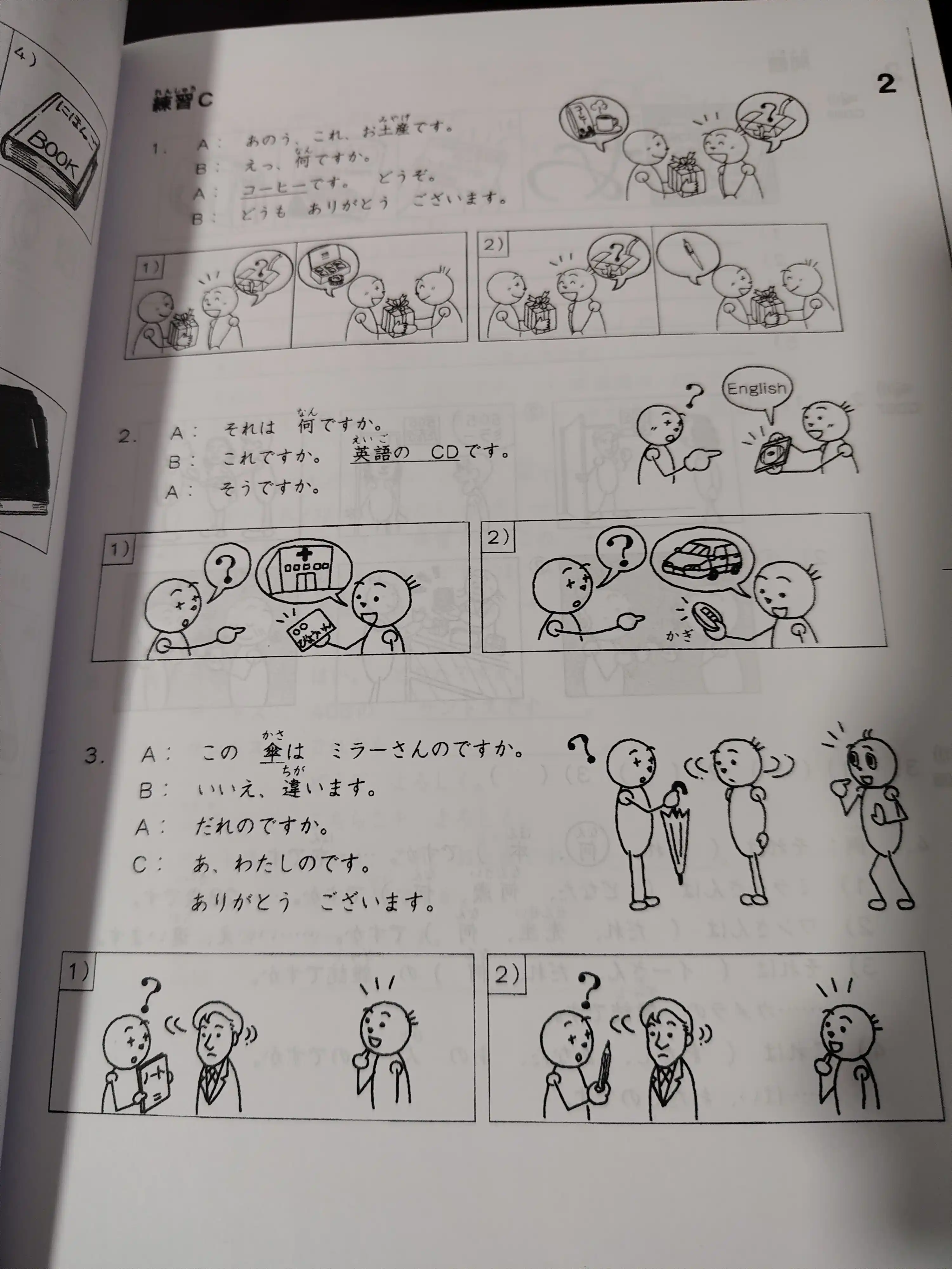 Minna-no Nihongo. Nachalniy uroven 1. Bazoviy uchebnik A4 format (210×297 mm)