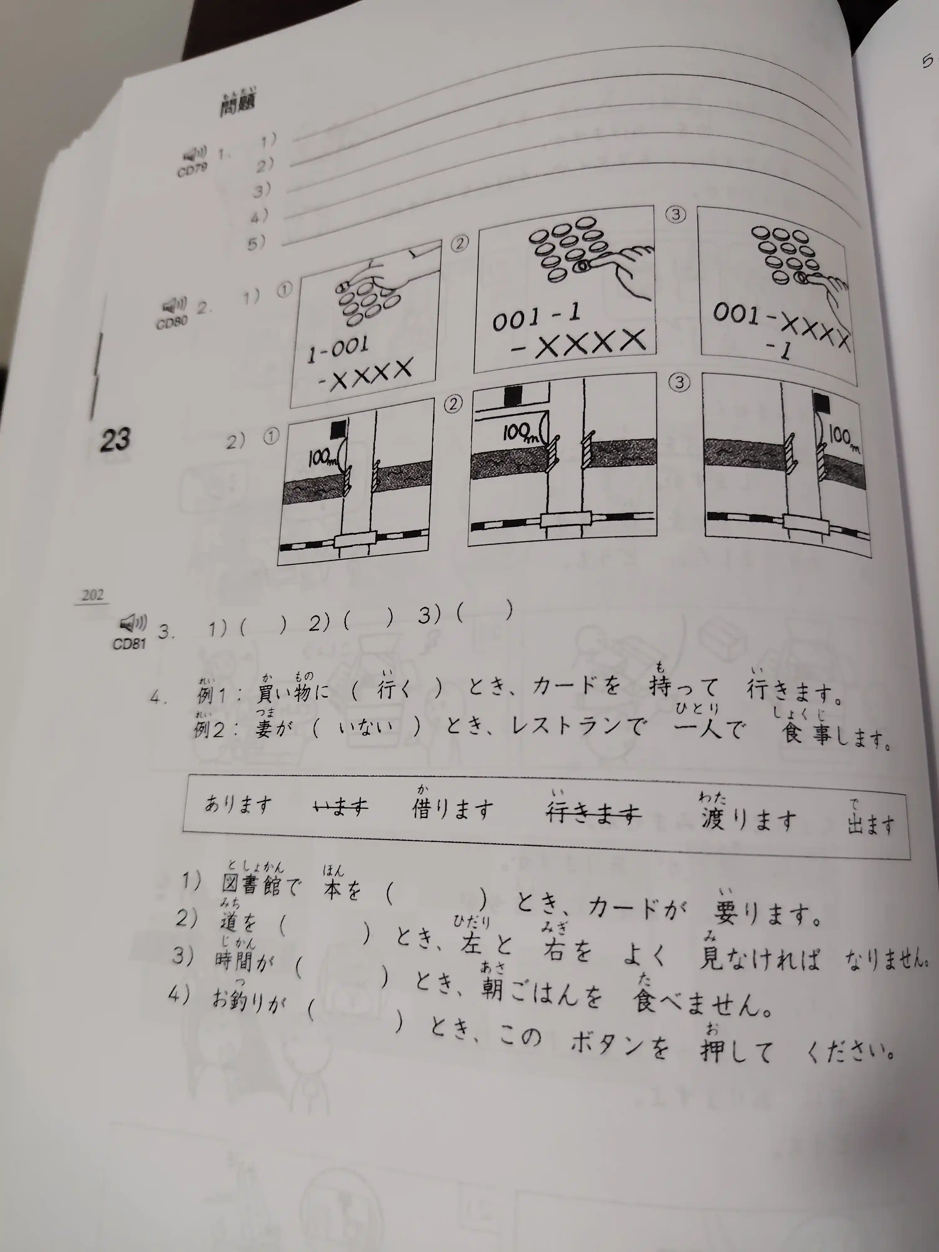 Minna-no Nihongo. Nachalniy uroven 1. Bazoviy uchebnik A4 format (210×297 mm)