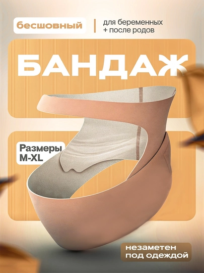 Бандаж для беременных до и после родов 4 в 1, универсальный — GRACEA-BANDA1-ЛИМОН-M