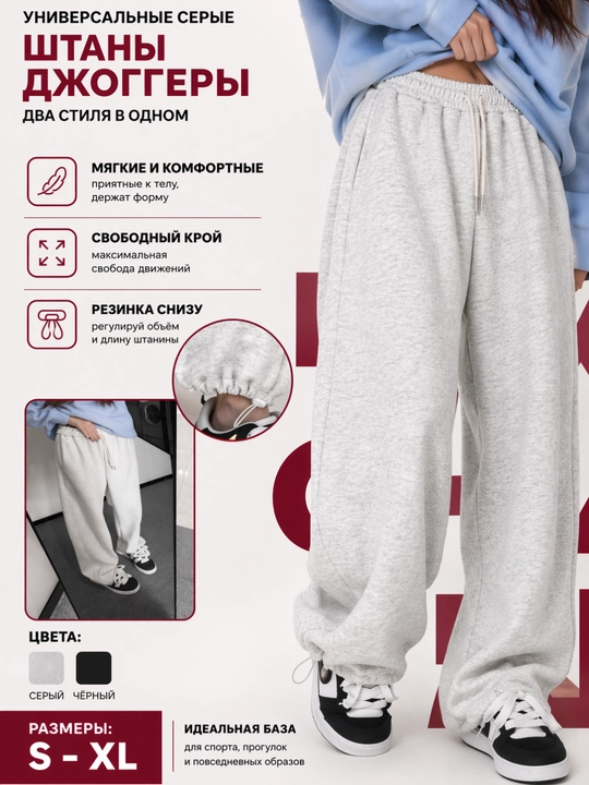 Ayollar shimlari, sport joggerlar, keng palazzo shimlar, sport shimlari, to‘g‘ri shimlar - 