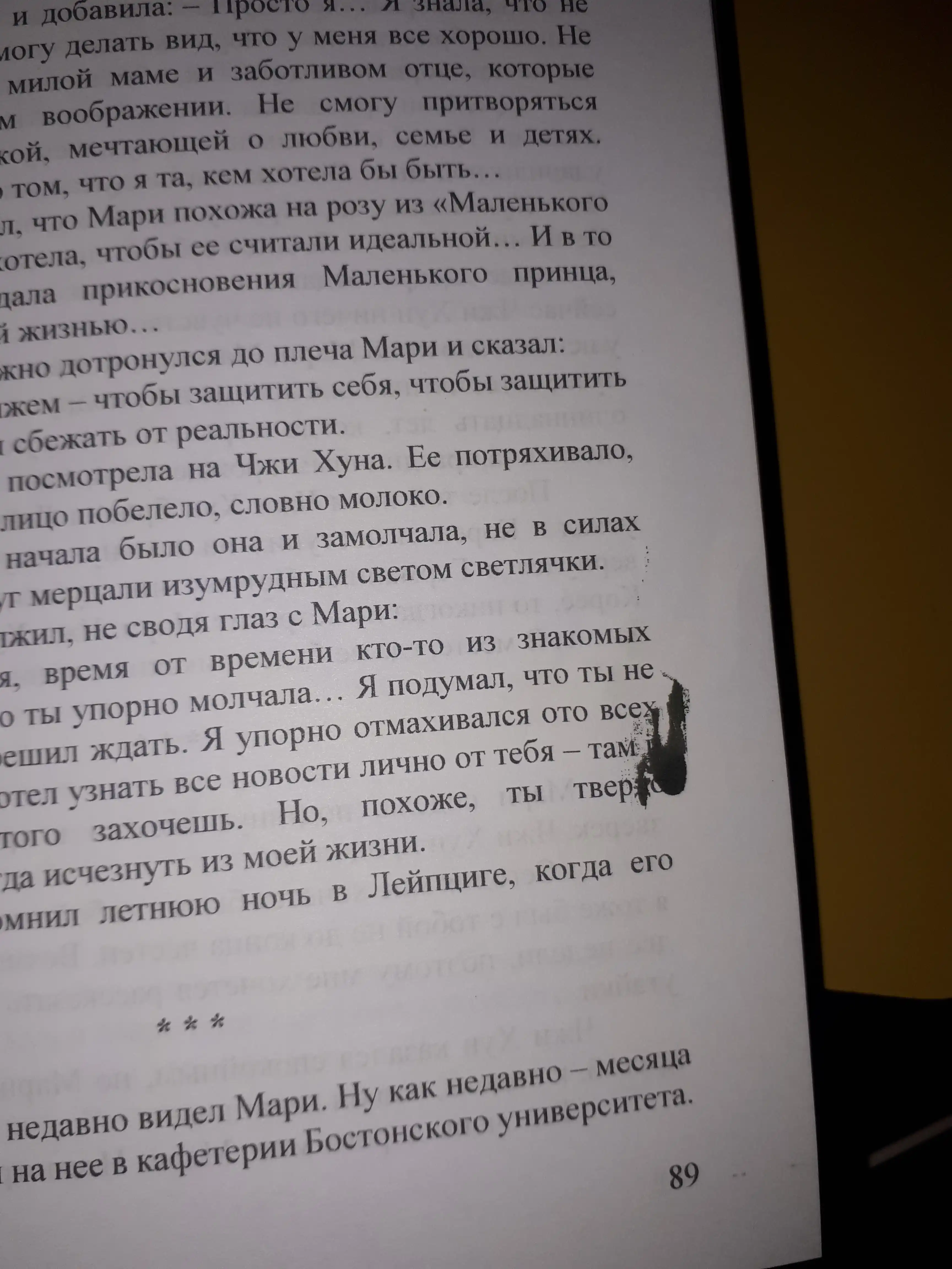 Книжная кухня, Ким Чжи Хе