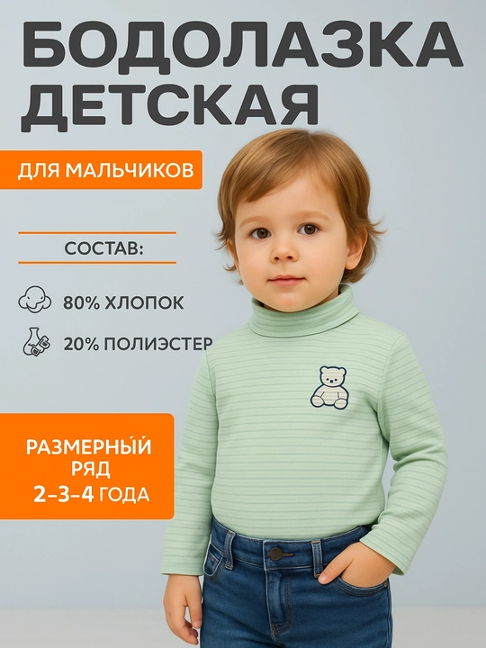 Bolalar sviterlari, o‘g‘il va qiz bolalar uchun vodolazkalar