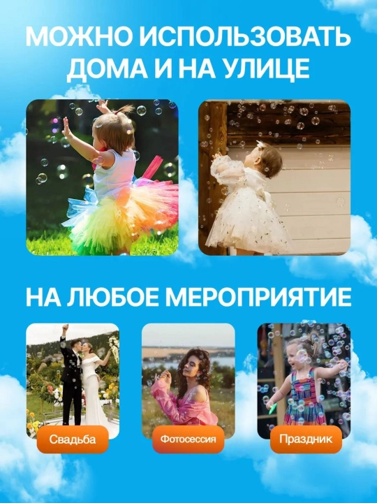 Sovun pufakcha generatori