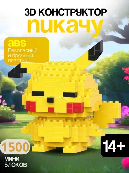 Lego konstruktori bolalar, kattalar uchun boshqotirma va rivojlantiruvchi o‘yin miniatyura - 
