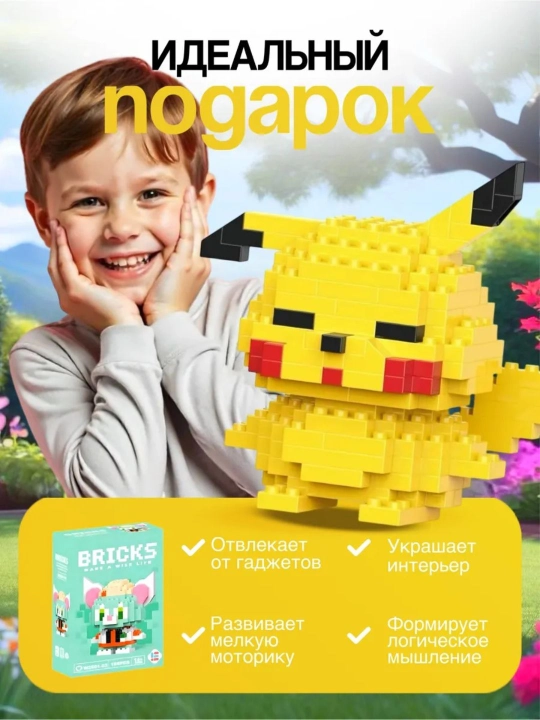 Lego konstruktori bolalar, kattalar uchun boshqotirma va rivojlantiruvchi o‘yin miniatyura