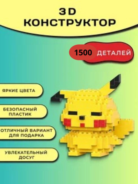 Lego konstruktori bolalar, kattalar uchun boshqotirma va rivojlantiruvchi o‘yin miniatyura