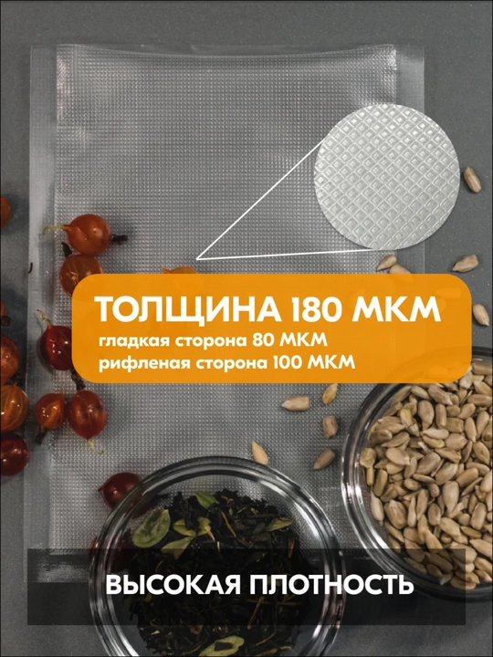 Пакеты для вакууматора рифленые 15x20, 20x30, 28x35см, 20 шт