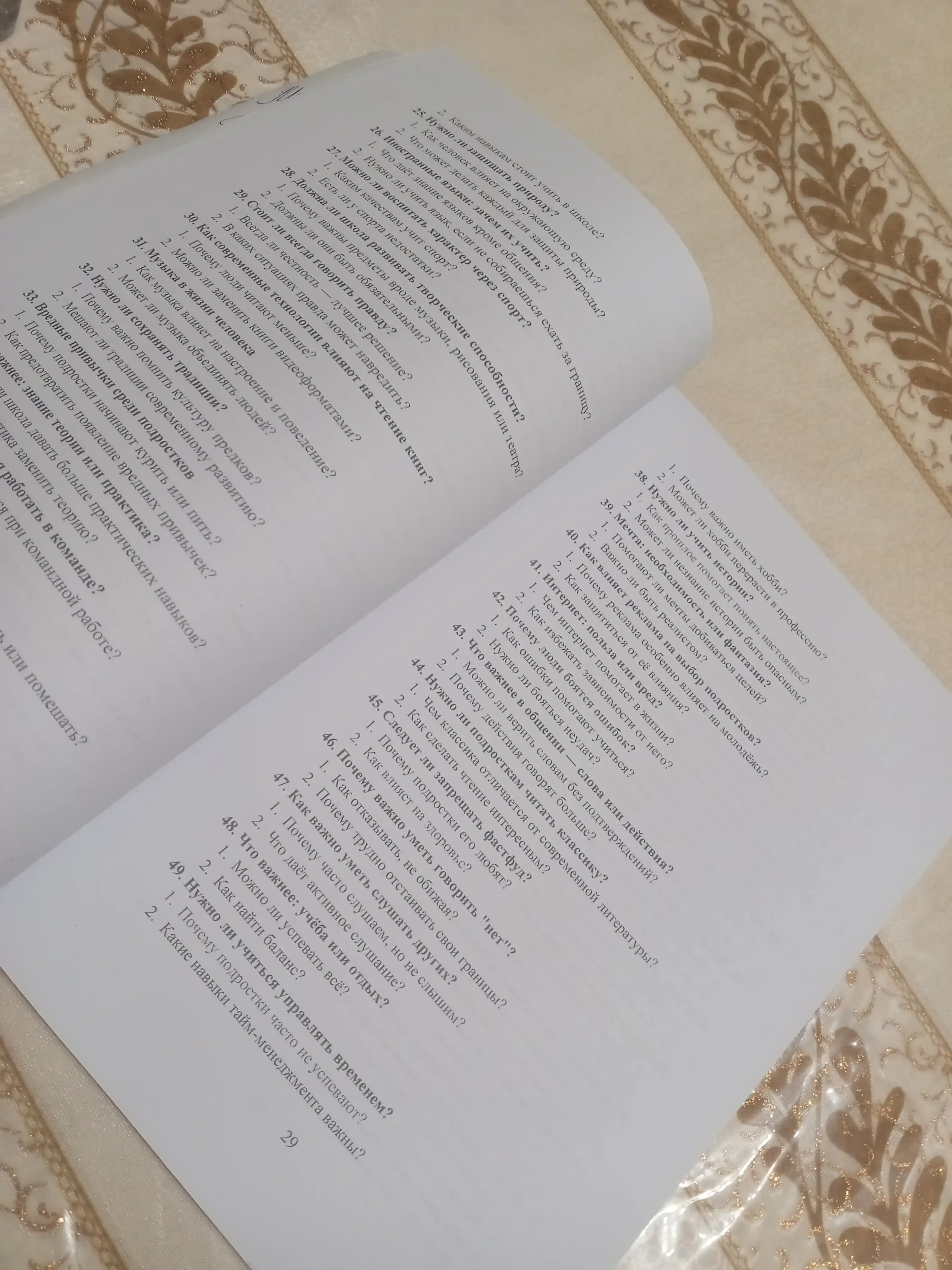 Шаги по написанию эссе, Абдурахманова Шохсанам, русский язык