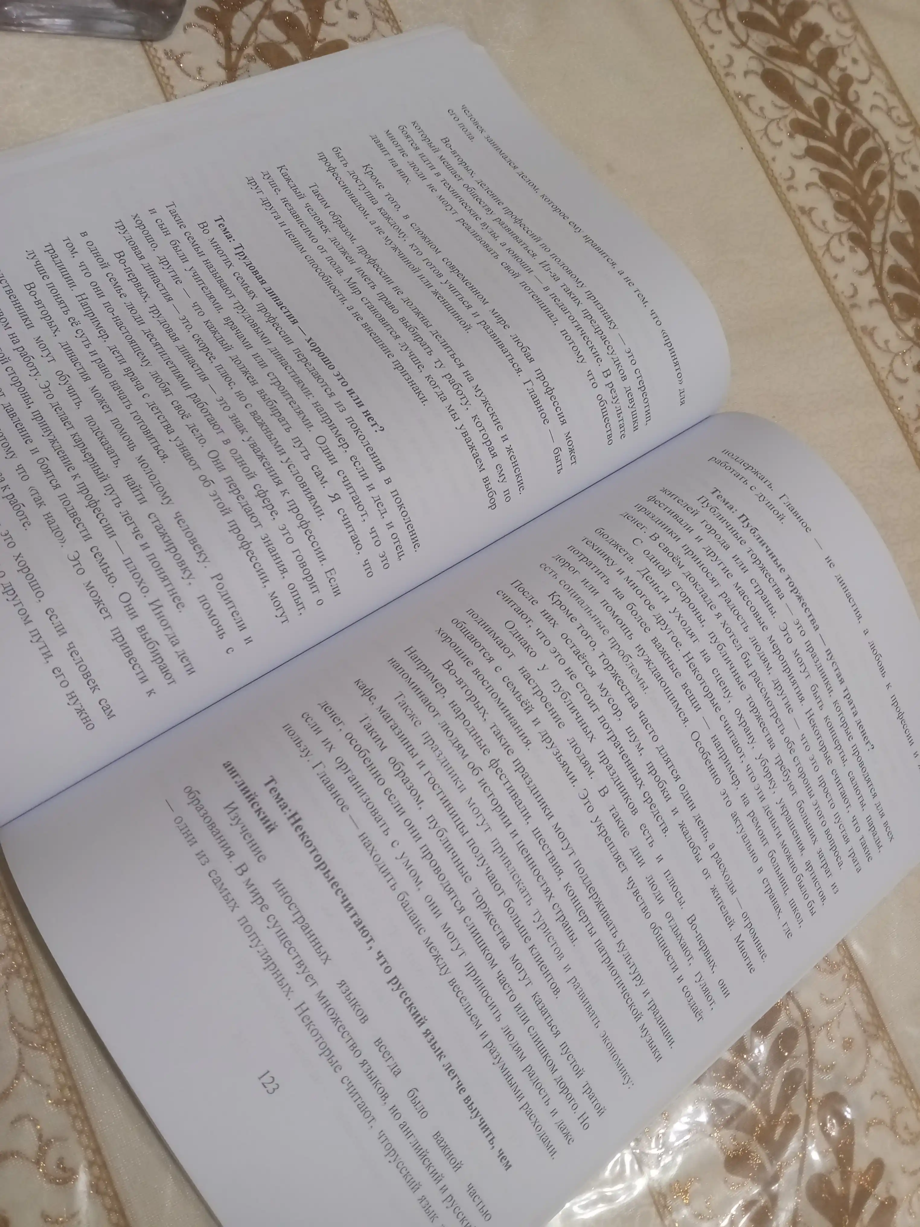 Шаги по написанию эссе, Абдурахманова Шохсанам, русский язык