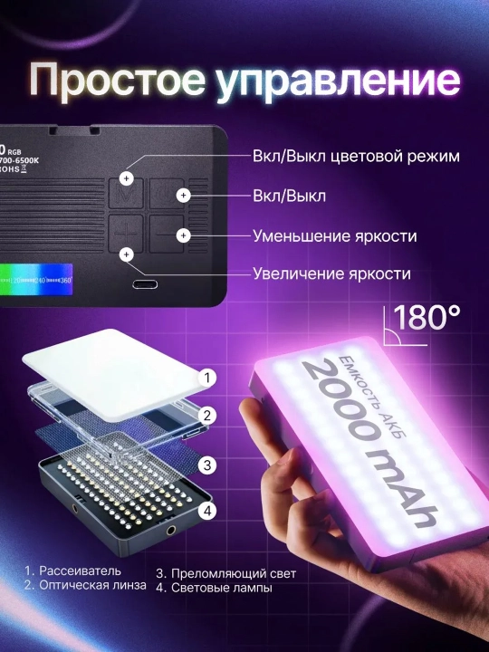 RGB видеосвет LED портативный свет для блогеров  съемки фото, видео, камера, телефон, свет