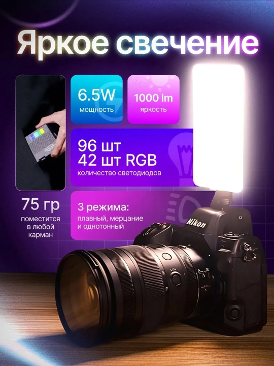 RGB видеосвет LED портативный свет для блогеров  съемки фото, видео, камера, телефон, свет