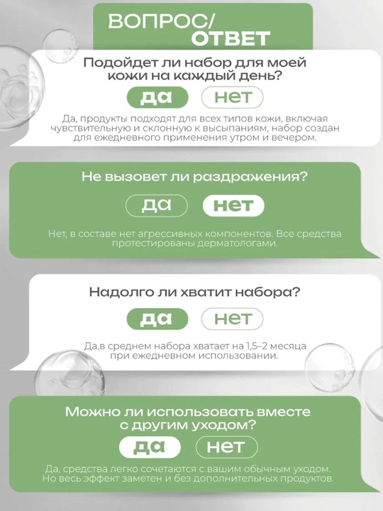Yuz parvarishi uchun sentellali kosmetika to‘plami, Bioaqua 4 ta 1 da