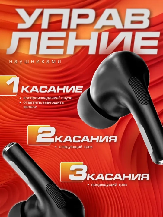 Беспроводные наушники Pro 2 – сенсорный экран, Hi-Fi звук, Bluetooth 5.4