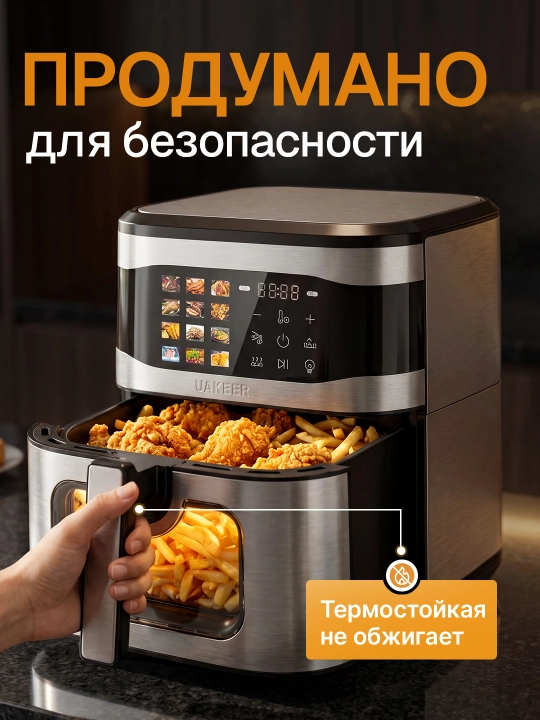 Elektr aerogril, 12 tasi 1 da, UAKEEN qovurish pechi, yog‘siz pishirish uchun, 10 litr