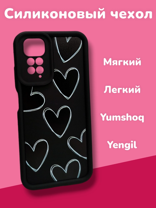 Чехол для смартфона Redmi 10
