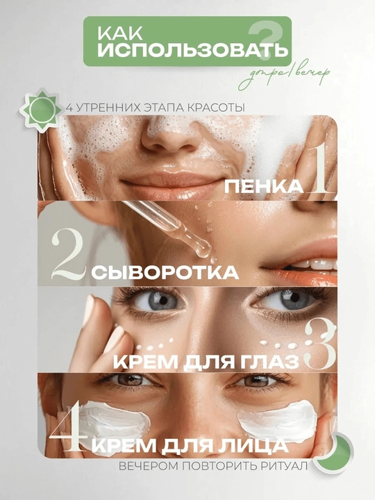 Yuz parvarishi uchun sentellali kosmetika to‘plami, Bioaqua 4 ta 1 da