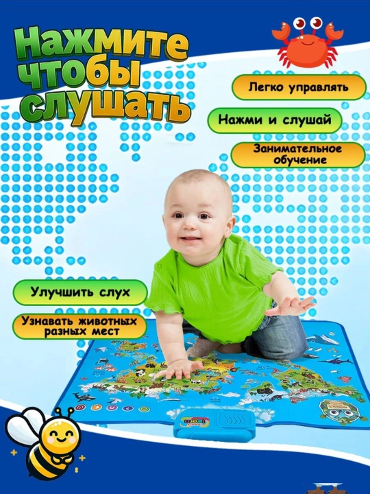 Говорящая азбука, детская обучающая электронная речевая азбука, арабский, английский, русский